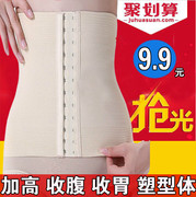 Nhựa eo sau sinh vành đai bụng cơ thể lấy lại corset giảm béo giảm bụng vành đai mỏng tráng nữ giao hàng