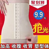Nhựa eo sau sinh vành đai bụng cơ thể lấy lại corset giảm béo giảm bụng vành đai mỏng tráng nữ giao hàng đai quấn bụng