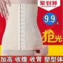 Nhựa eo sau sinh vành đai bụng cơ thể lấy lại corset giảm béo giảm bụng vành đai mỏng tráng nữ giao hàng đai quấn bụng