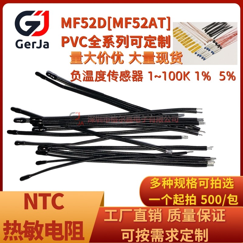 MF52AT-502J3380 100mm THERMISTOR NTC MF52D 5k 5% with small black wire manufacturer direct