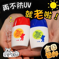 Nhật bản mới Oujiang gấu kem chống nắng trẻ em phụ nữ mang thai cơ thể chống thấm nước sữa nữ SPF50 hai lựa chọn kem chống nắng cho da dầu mụn nhạy cảm