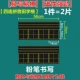 4 Lian Pinyin Field Blackboard Stickers 23*56 Две части