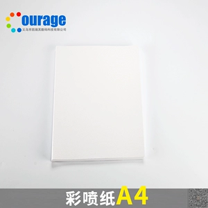 Huangcai Spray Paper A4 Printing Color Cup Cup Effects Good Effect