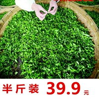 Весенний чай, зеленый чай, чай «Горное облако», чай Мао Фэн, 2021 года