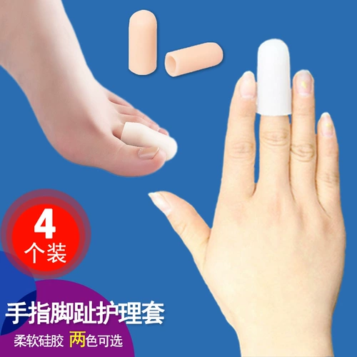 Силикагелевый увлажняющий защитный чехол для ногтей для письма, защита пальцев для пальцев на ноге