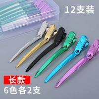 [Длинная модель] Смешанный цвет (12 установок)