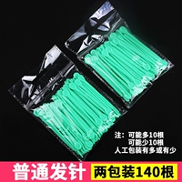 【Обычная игла】 【2 Упаковка】