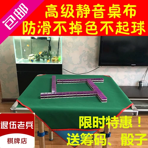 Mahjong Desktop Домохозяйственная игровая карта Утолщенные одеяло Статические двойные прокладки с четырьмя карманами, один метр, однометерный маффин