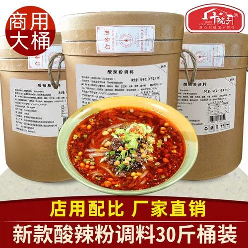Новый Sichuan Chengdu Ten Courtyard Hot and Fyous Powder Deeds 30 фунтов бочек, смешивающие овощи, вкладывая лапша и охлажденная приправа