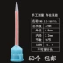 Miễn phí vận chuyển MB3.2-16S 10: 1 ống trộn / ống / AB động tĩnh ống trộn AB súng keo cao su ống kim phun 
