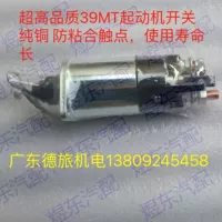 Conominus nt855 4078512 5284083 39mt cononis deceleration deceleration mater Motor Magnetic Switch