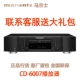 Nhật Bản Marantz/Marantz CD6007 CD âm thanh gia đình sốt HIFI CD USB loa sub hơi oto mạch loa sub 12v ôtô
