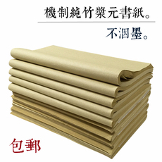 Сорт грубой бумаги Юаньшу Бесплатная доставка