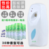 nước tẩy sàn nhà Green poran Timed Máy phun tự động Set Air Freshener Hương Sprayer Hotel toilet khử mùi - Trang chủ nước tẩy gift Trang chủ