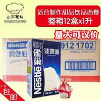 Guangdong Бесплатная доставка коробка Nestlé floch 1lx12 коробка животных изучать запеченные торты, украшение мороженое