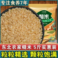 2021 Северо -восточный северо -восток Новый коричневый рис 5 фунтов фермерских самостоятельных зерен, таинственная репутация рисового риса рисового риса коричневого риса