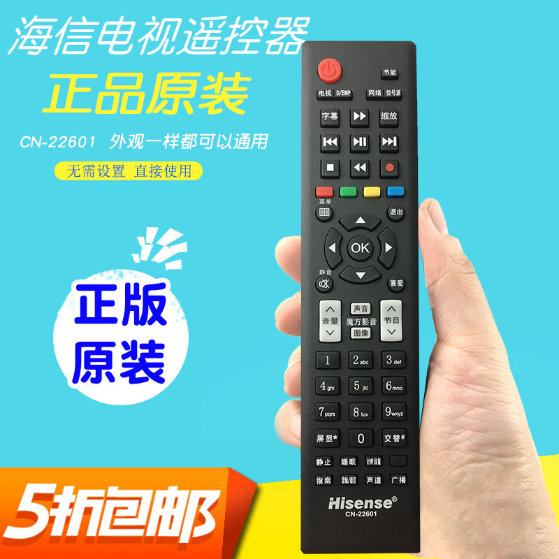 Пульт hisense. Hisense tlm32e Remote. Hisense пульт LCD. Hisense tlm32e58 Remote. Универсальный пульт для Hisense 4033h.