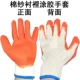 Оранжевые перчатки