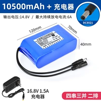 14,8V10500 мАч (включая зарядное устройство 1,5А)