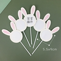 Круглые розовые уши кролика [50 штук]