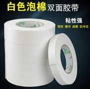 Dày 3MM * 20MM * 2,5 m mạnh [băng keo hai mặt xốp] băng keo hai mặt xốp - Băng keo