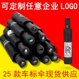 Mercedes Benz, bmw, Toyota, оригинальный автоматический зонтик, полностью автоматический, подарок на день рождения