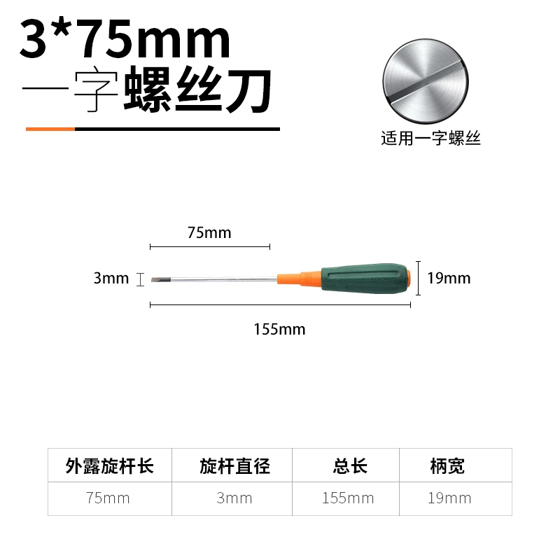 Rừng Xanh Tua Vít Một Chữ Thập Bộ Hộ Gia Đình Tua Vít Siêu Cứng Tua Vít Cấp Công Nghiệp Tua Vít Công Cụ Sửa Chữa Phần Cứng 