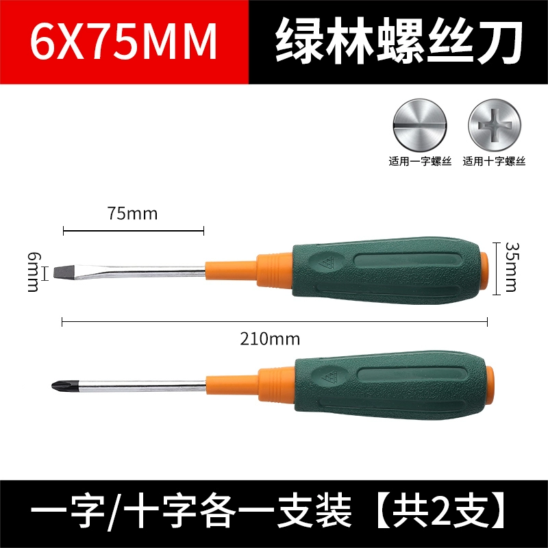 Bộ tuốc nơ vít chéo rừng xanh nhỏ hoa mận một từ tuốc nơ vít gia dụng tuốc nơ vít siêu cứng tuốc nơ vít cấp công nghiệp tuốc nơ vít từ tính 