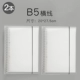 B5-Horizontal Line/2 книги