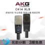 AKG tình yêu công nghệ C414XLS mạng ghi âm chuyên nghiệp K bài hát nhạc cụ đa hướng micro - Nhạc cụ MIDI / Nhạc kỹ thuật số míc ko dây