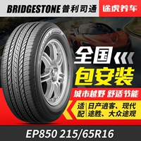 Lốp xe ô tô Bridgestone EP850 215 65R16 98H Lắp đặt gói xe Volkswagen Tiguan Tuba lốp xe ô tô dunlop chính hãng