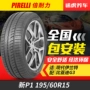 Lốp xe ô tô Pirelli mới P1 195 60R15 phù hợp với Toyota Corolla Kia Cerato Elantra - Lốp xe lốp xe ô tô không săm