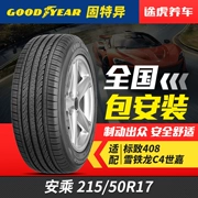 Lốp xe Goodyear Ampe bảo đảm TripleMax 215 50R17 bộ chuyển đổi MG6 7 gói cài đặt - Lốp xe