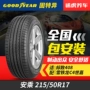 Lốp xe Goodyear Ampe bảo đảm TripleMax 215 50R17 bộ chuyển đổi MG6 7 gói cài đặt - Lốp xe giá lốp xe ô tô jinyu