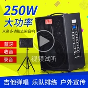 Migao MG1263A ca sĩ đi lạc biểu diễn ngoài trời 250 watt guitar có thể sạc lại chơi ca sĩ đường phố - Loa loa