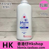 Импортная присыпка для младенца, Гонконг, 500G