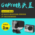 Phụ kiện GoPro Vỏ ống kính Hero4 3+ Nắp pin + nắp máy ảnh Phụ kiện VideoCam