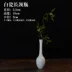 Một bình hoa sứ trắng, cắm hoa trang nhã Trung Quốc, hoa trà, phòng trà, bàn trà, trang trí nhỏ - Vase / Bồn hoa & Kệ chậu nhựa hình chữ nhật Vase / Bồn hoa & Kệ