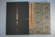 Каллиграфия, печать резки