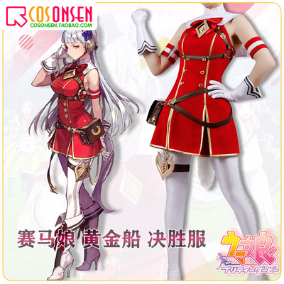 taobao agent COSONSEN horse racing gold ship victory in COSPLAY clothing prettyderby Treeson Academy