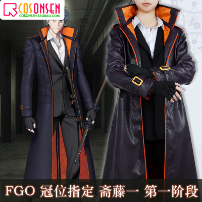 taobao agent COSONSEN FGO FATE/GRAND Order crown designated Saito 1 cosplay clothing