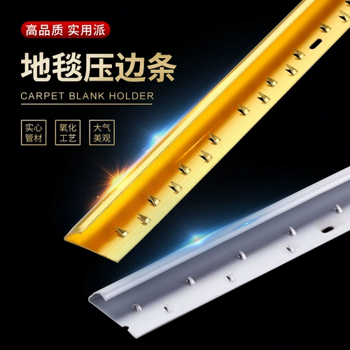 Полно -банк -ковер вспомогательный материальный материал алюминиевый сплав боковой граница сплайт.