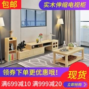 Hiện đại và đơn giản gỗ thông tủ TV bàn cà phê kết hợp TV có thể thu vào tủ tủ căn hộ nhỏ đồ nội thất phòng khách - Buồng