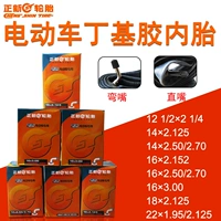 Электромобиль Zhengxin Entrecain Inner Tire 14.12.16.018.0222 × 2,125/2.50/3.0