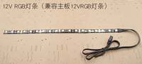 Аура Шасси RGB Light Bar 12V 5V Динамическая материнская плата Синхронная светодиодная светодиодная полоса прозрачная инвентарь