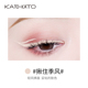 Bút kẻ mắt dạng gel KATO không lem, không thấm nước và lâu trôi Kato novice beginner liquid eyeliner dạng bút chì rất mịn kẻ mắt dạng sáp