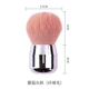 Pink cute ~ Xiaoman eo cọ phấn phủ lỏng cọ má hồng / nấm đầu cọ tán bột lỏng sun red highlight cọ cọ bóng mút trang điểm