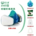 Mặt nạ phòng độc Baoweikang 3600 phun sơn thuốc trừ sâu hóa chất than hoạt tính chống bụi hàn mặt nạ hóa chất mặt nạ phòng độc nga 
