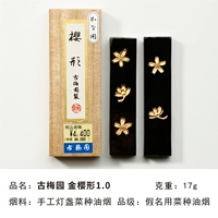 Sakura 1 Ding (2014)