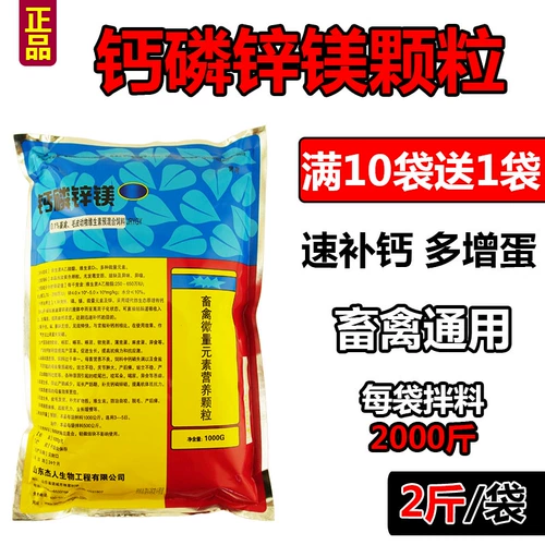 Быстрая добавка кальция, фосфор, цинк, магний, кальциевый порошковый микросхема кальция, цинк, свинина, куриная утка, птица, крупный рогатый скот и корова, корова, корова, корова, корова, корова, корова и корова, корова, корова и корова,